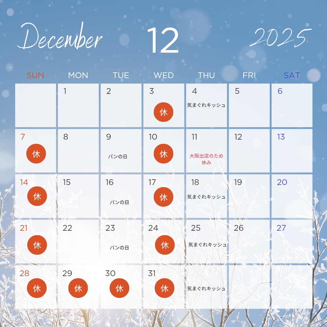 営業カレンダー